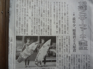 千葉日報