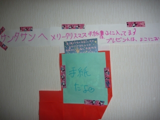 クリスマスの準備