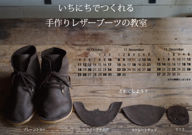 1day_ws_boots_アウトライン.jpg