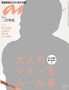 anan