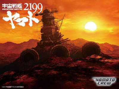 宇宙戦艦ヤマト2199 1