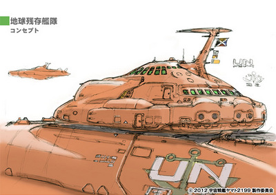 宇宙戦艦ヤマト2199 3
