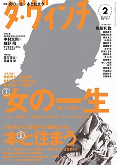 dマガ 1