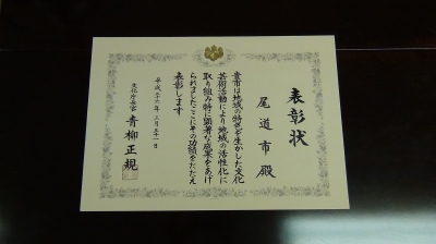 表彰状