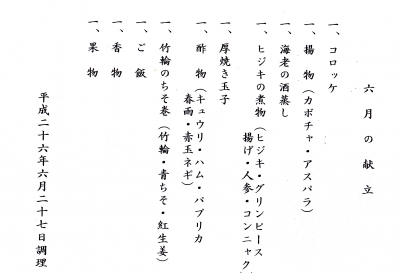 メニュー