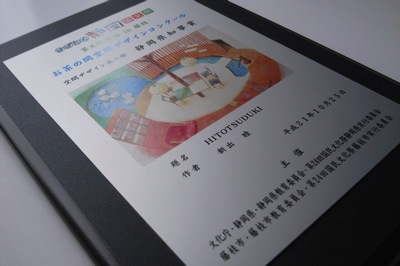 受賞