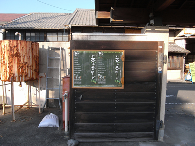 お茶の香ロード2010-4