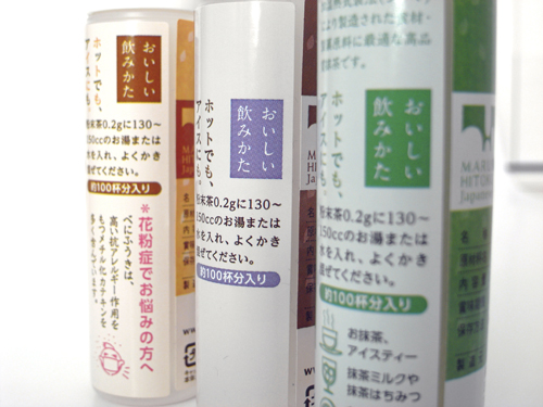 急須のいらない粉末茶3