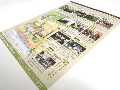 お茶の香ロード2011秋_A4-2