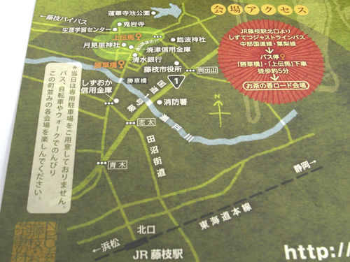 お茶の香ロード2011秋_map