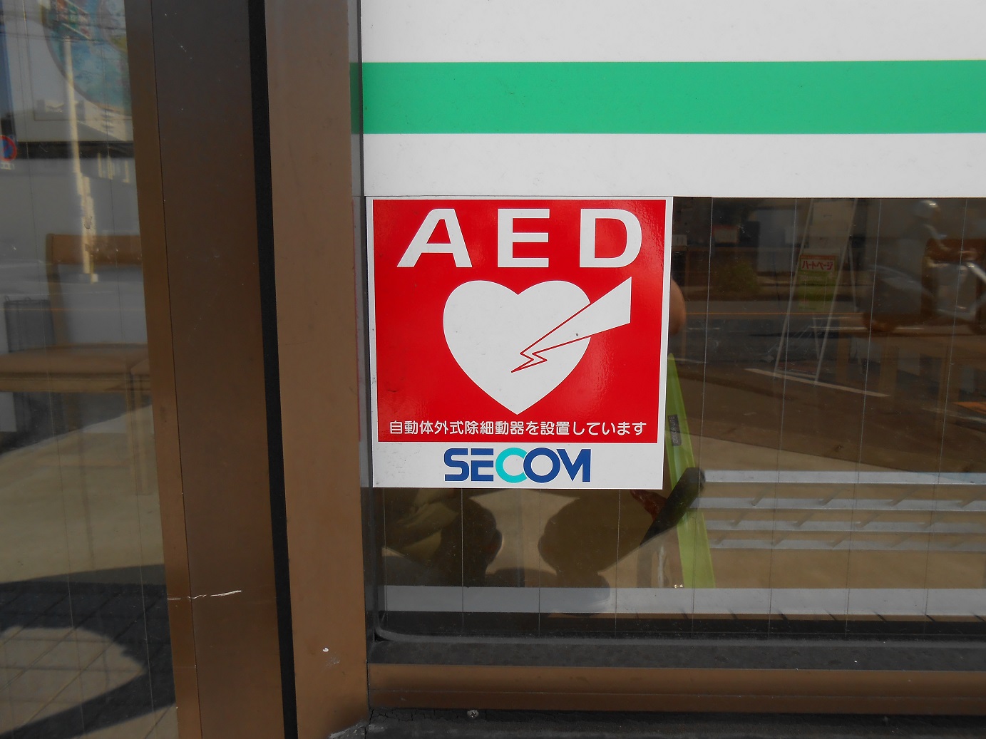 AED看板
