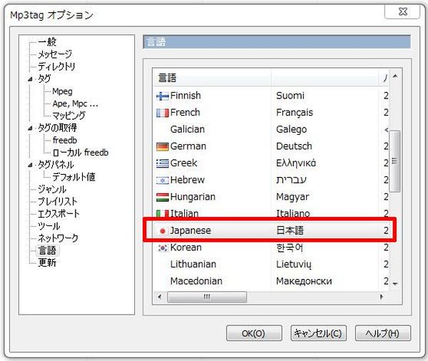 Mp3tag を使ってamazonから アートワーク 曲名を書き込む方法 銀兎の耳