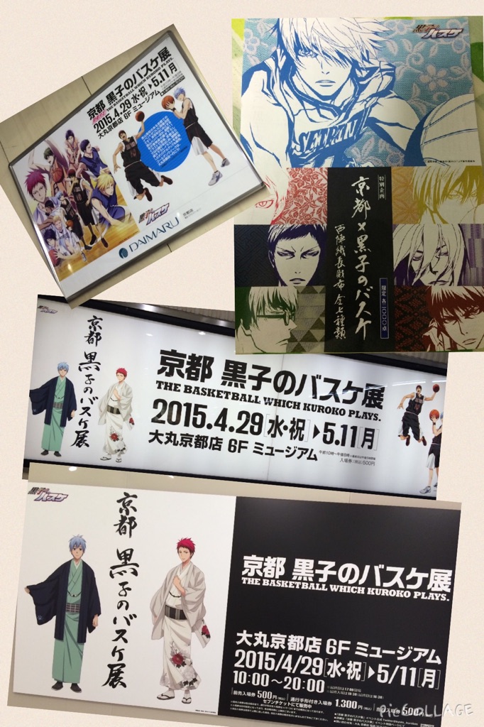 京都 黒子のバスケ展 Oshare Dorobo