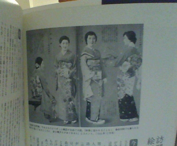 主婦の友1935年の着物特集 みんなお太鼓