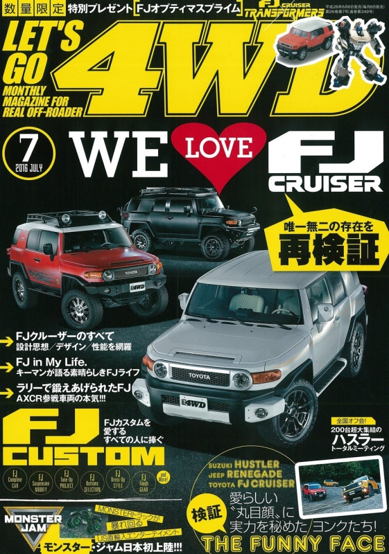レッツゴー4WD_表紙