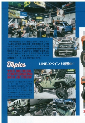 A-Cars(エーカーズ)_2017年1月号_LINEX_ 記事