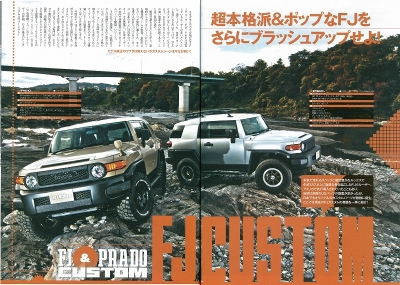 レッツゴー4WD_FJクルーザー_紹介ページ_北米モデル_国内モデル_ペンドルトン_LINEX_カスタム_川原