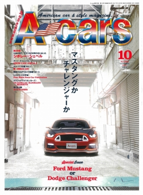 ¥¢¥á¼Ö_ÀìÌç»ï_Acars_¥¨¡¼¥«¡¼¥º_10·î¹æ_2017ǯ_ɽ»æ