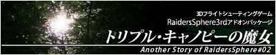 ¥È¥ê¥×¥ë¡¦¥¥ã¥Î¥Ô¡¼¤ÎËâ½÷