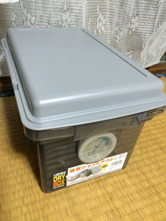 ドライボックス