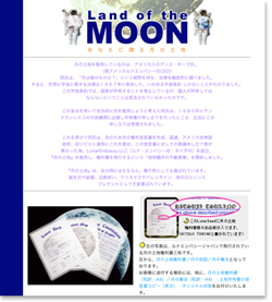 月の土地販売サイト