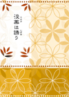 ミルラ
