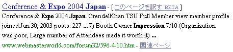 google検索結果