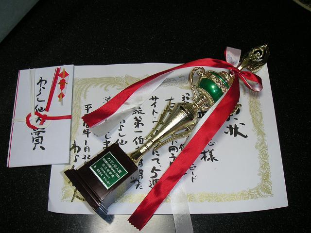 トロフィー