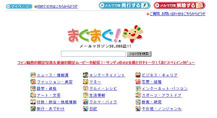 まぐまぐが・・・・