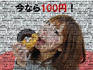 CMはもうすぐ注意書きだらけに!