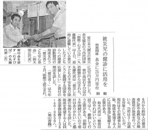 13.07.05北海道新聞