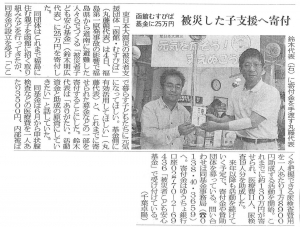 13.07.06函館新聞