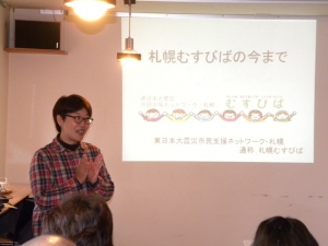 講師東田秀美さん