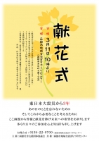 311献花式