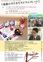 佐藤真紀氏ミニ講演