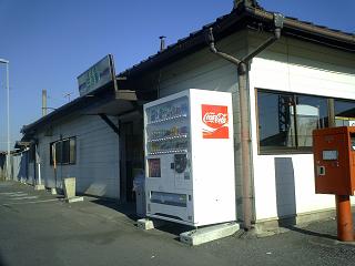 田沼駅