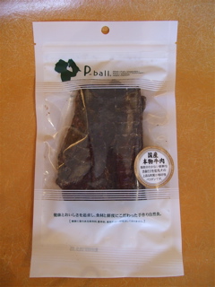 国産本物牛肉