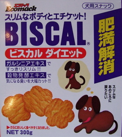 ビスカル ダイエット