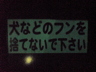 20071126深夜2