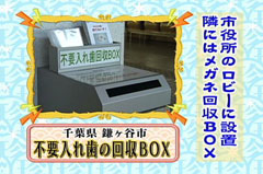 口の中からリサイクル
