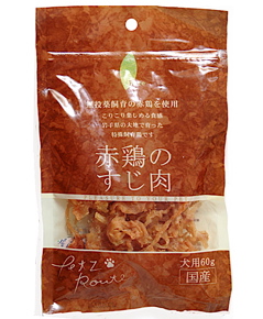 赤鶏のすじ肉1