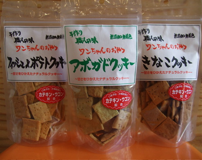 【 職人の味 】クッキー