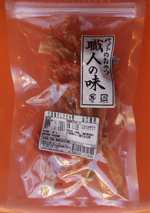 【 職人の味 】七面鳥すじささみ巻1