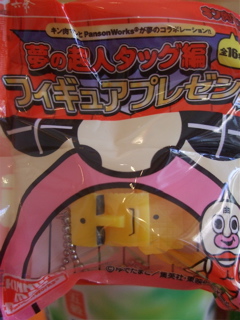 20080411キン肉マン夢の超人タッグ編フィギュア3