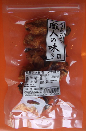 職人の味 砂肝ささみ巻き1