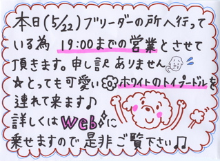 20080522POP