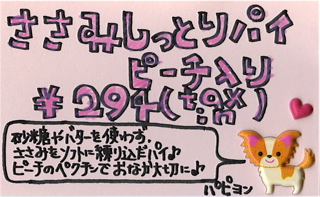 ¥Ú¥Ã¥Ä¥ë¡¼¥È¡¡¤µ¤µ¤ß¤·¤Ã¤È¤ê¥Ñ¥¤ ¥Ô¡¼¥ÁÆþ¤ê2