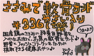 ¥Ú¥Ã¥Ä¥ë¡¼¥È¡¡¤µ¤µ¤ß¤ÇÆð¹ü ¤ä¤µ¤¤Æþ¤ê2
