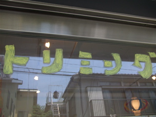 20080613¥É¥¢POP9