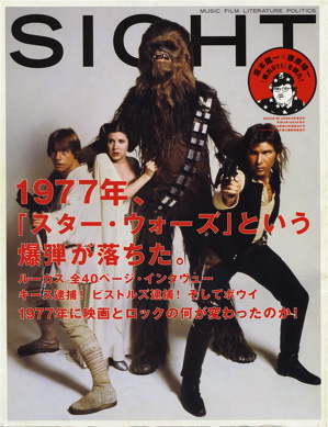 スター・ウォーズ - SIGHT